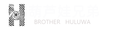 吉林省葫芦娃兄弟网络技术有限公司